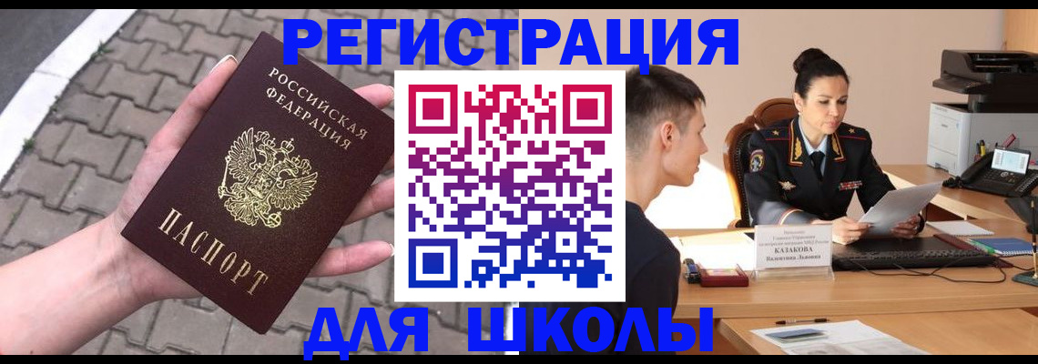 временная прописка в Уссурийске