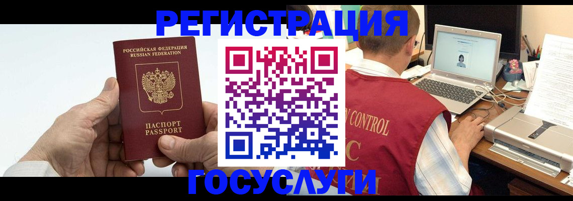 прописка для кредита в Уссурийске