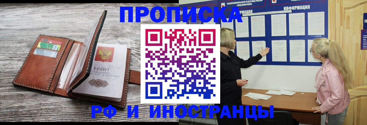 временная регистрация адрес в Уссурийске