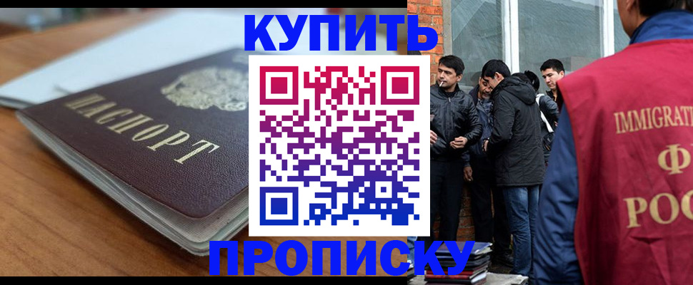 временная регистрация гарантия в Уссурийске